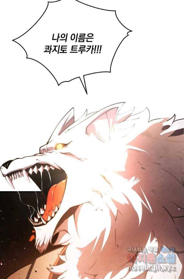 검술명가 막내아들 18화 14