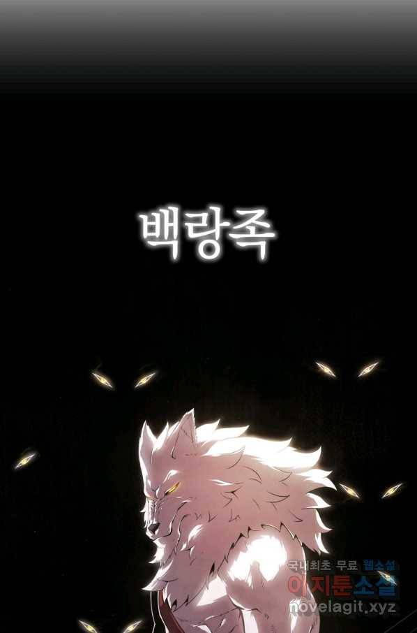 검술명가 막내아들 18화 16