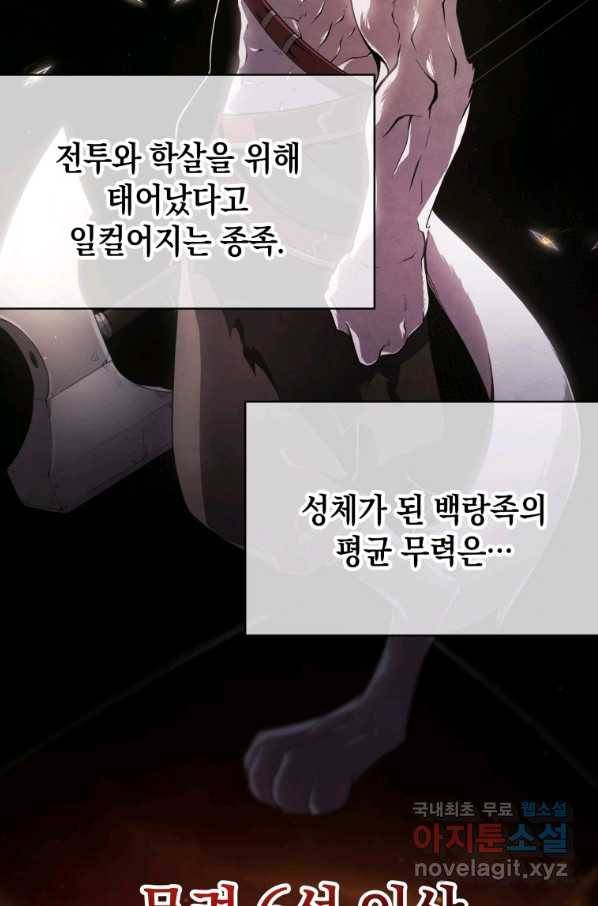 검술명가 막내아들 18화 17