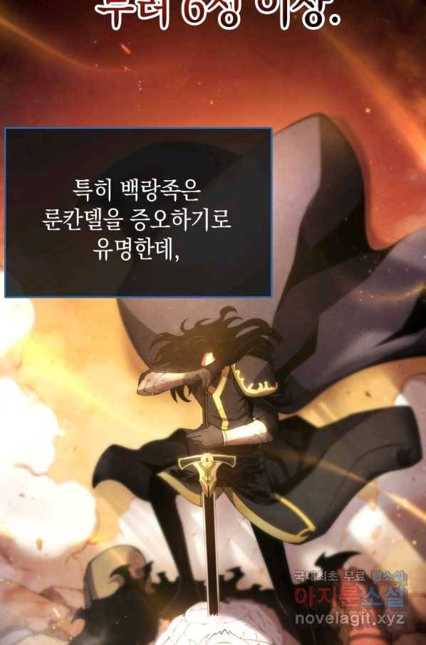 검술명가 막내아들 18화 18
