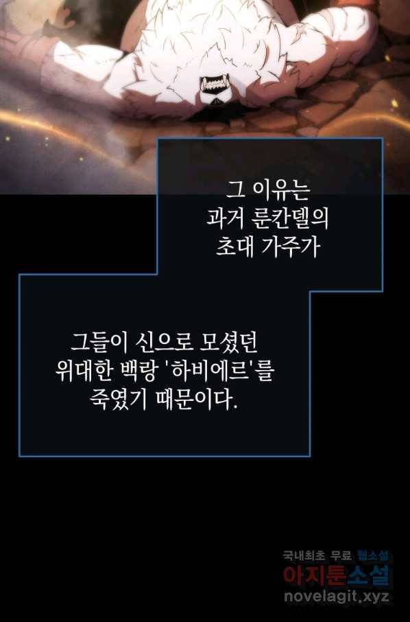 검술명가 막내아들 18화 19