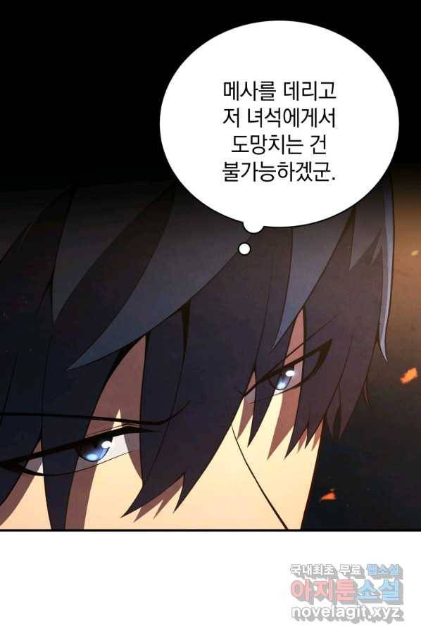 검술명가 막내아들 18화 20