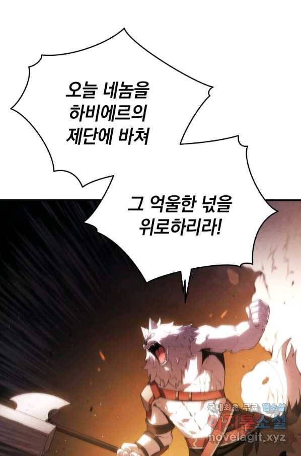 검술명가 막내아들 18화 21