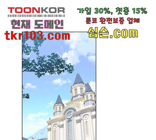 황제와의 하룻밤 62화 1
