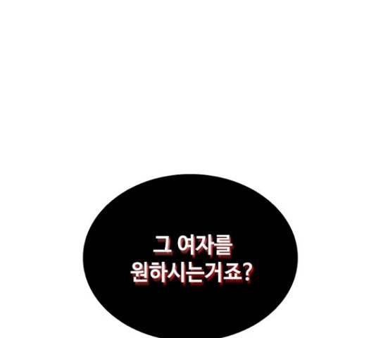 황제와의 하룻밤 62화 6