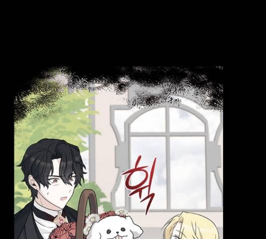 황제와의 하룻밤 62화 8