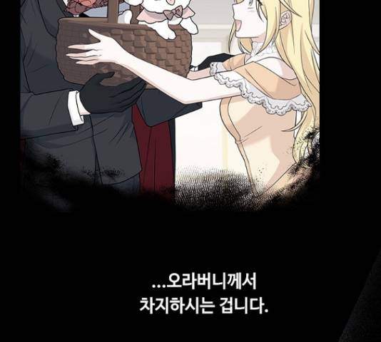 황제와의 하룻밤 62화 9