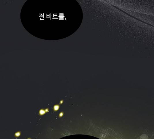황제와의 하룻밤 62화 14