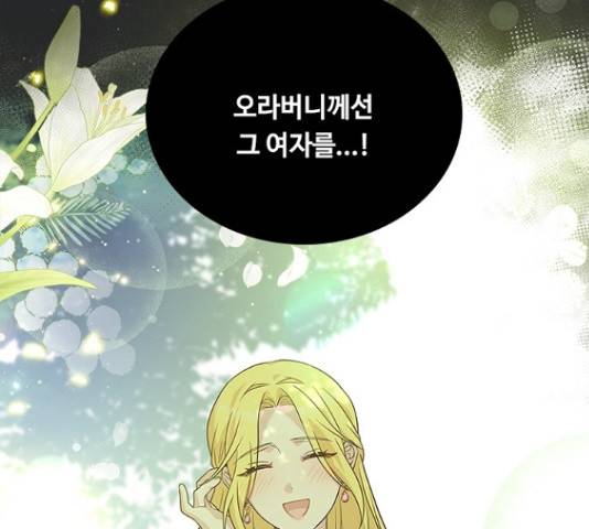 황제와의 하룻밤 62화 15