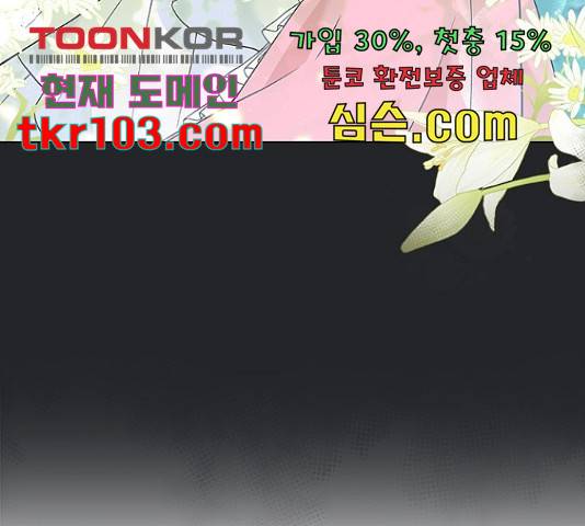 황제와의 하룻밤 62화 17