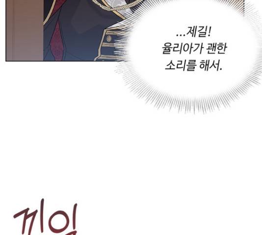 황제와의 하룻밤 62화 20