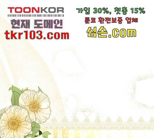 황제와의 하룻밤 62화 24
