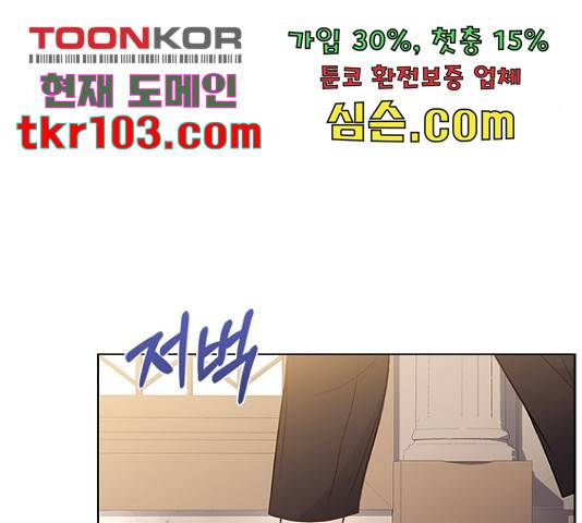 황제와의 하룻밤 62화 34