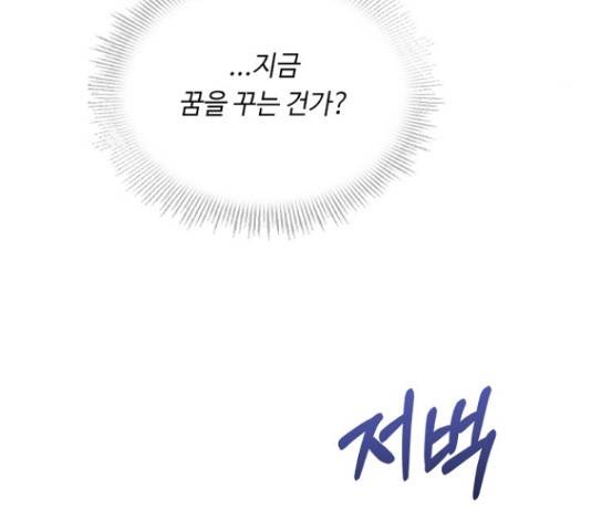 황제와의 하룻밤 62화 36