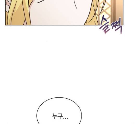 황제와의 하룻밤 62화 43