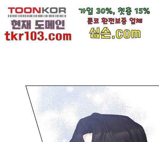 황제와의 하룻밤 62화 46