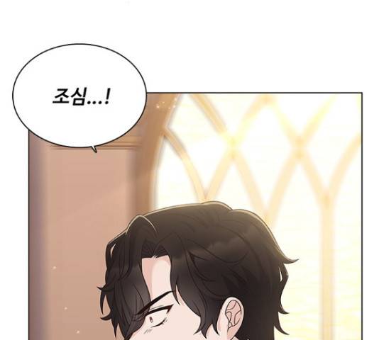 황제와의 하룻밤 62화 58