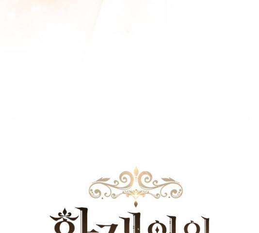 황제와의 하룻밤 62화 65
