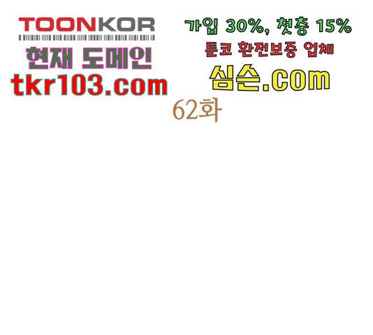 황제와의 하룻밤 62화 67