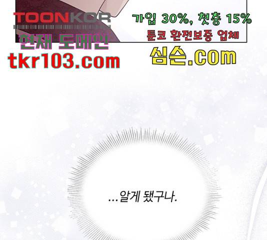 황제와의 하룻밤 62화 73