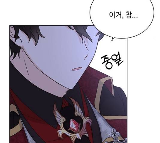 황제와의 하룻밤 62화 76
