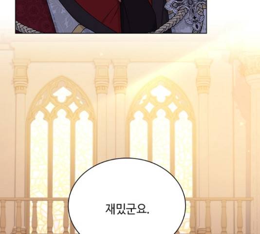 황제와의 하룻밤 62화 77