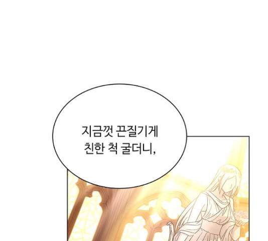 황제와의 하룻밤 62화 79