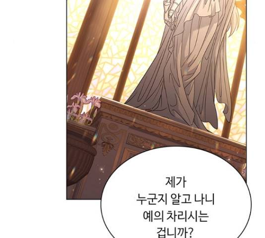황제와의 하룻밤 62화 80