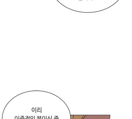 황제와의 하룻밤 62화 81