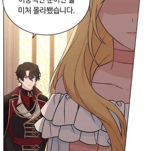 황제와의 하룻밤 62화 82