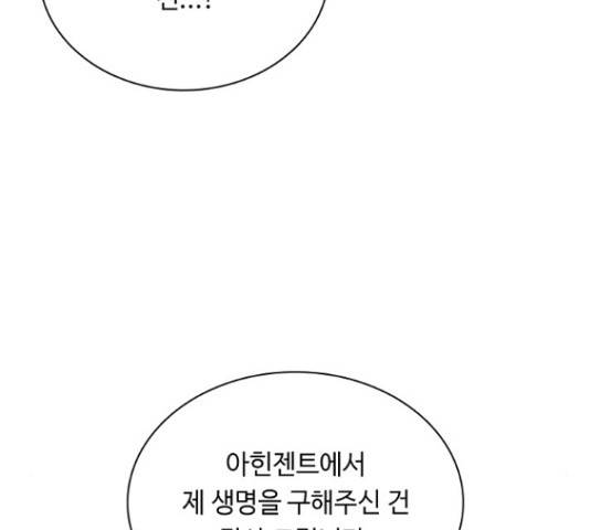 황제와의 하룻밤 62화 92