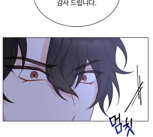 황제와의 하룻밤 62화 93