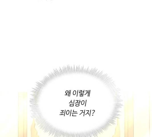 황제와의 하룻밤 62화 102