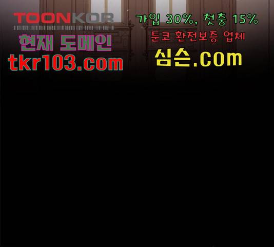황제와의 하룻밤 62화 104