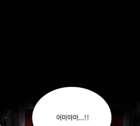 황제와의 하룻밤 62화 106