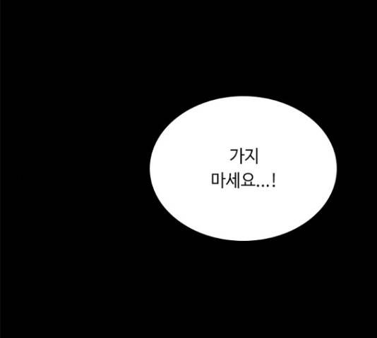 황제와의 하룻밤 62화 109