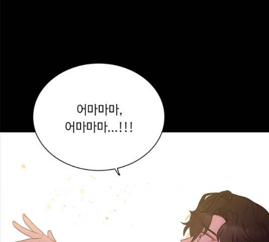 황제와의 하룻밤 62화 110