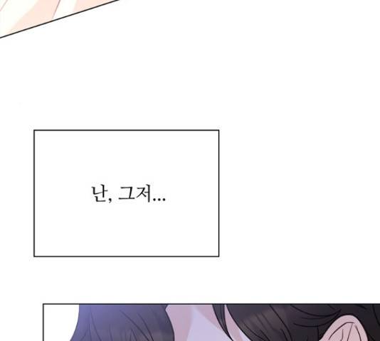 황제와의 하룻밤 62화 119