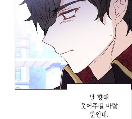 황제와의 하룻밤 62화 120