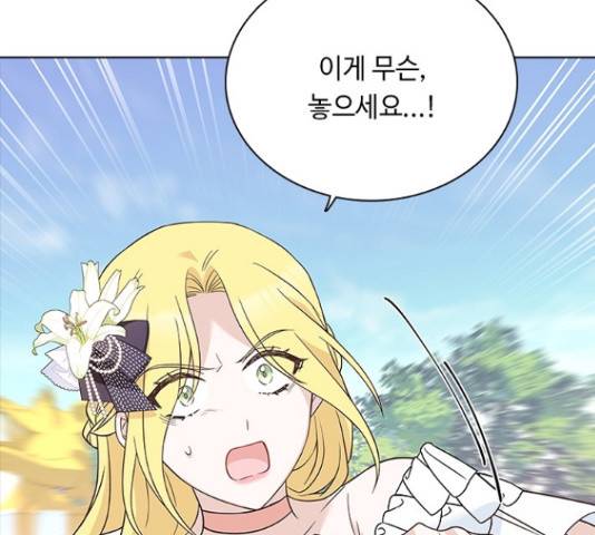 황제와의 하룻밤 62화 122