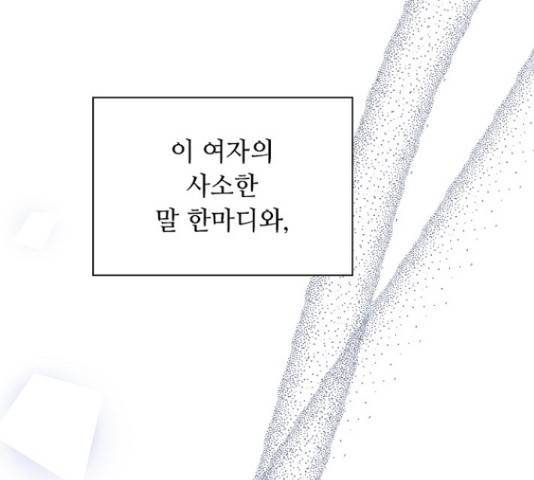 황제와의 하룻밤 62화 126
