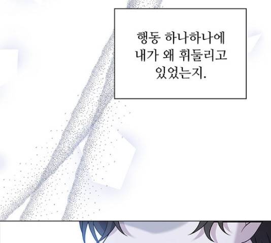 황제와의 하룻밤 62화 127