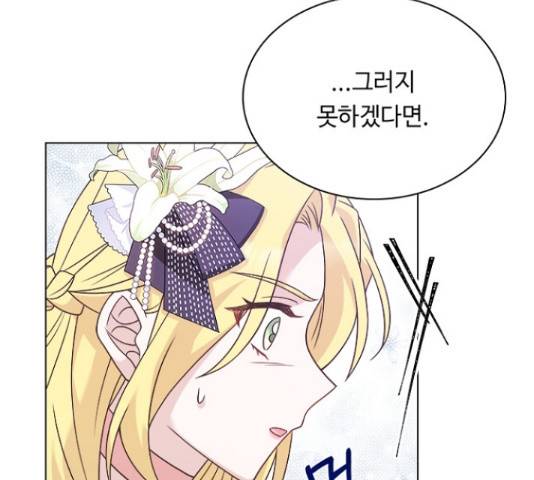 황제와의 하룻밤 62화 130