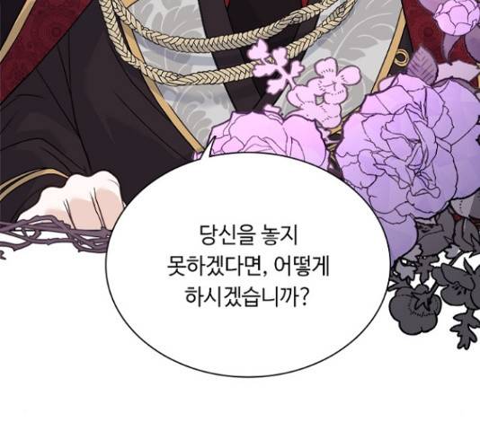 황제와의 하룻밤 62화 134