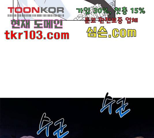 황제와의 하룻밤 62화 145
