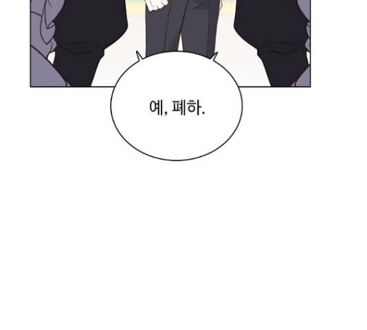 황제와의 하룻밤 62화 149