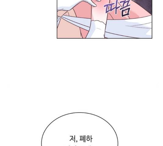 황제와의 하룻밤 62화 151