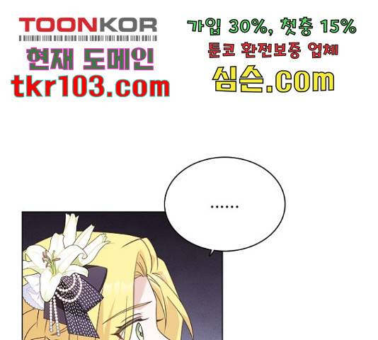 황제와의 하룻밤 62화 156