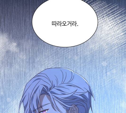 황제와의 하룻밤 62화 164