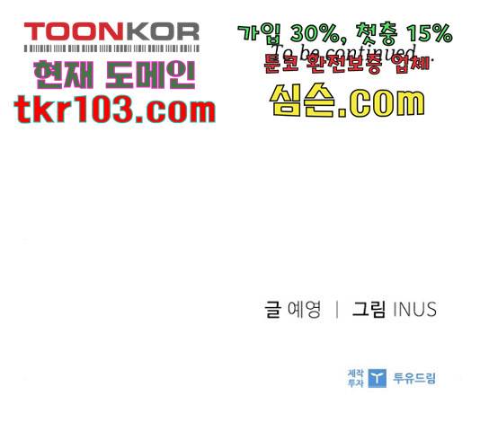 황제와의 하룻밤 62화 167